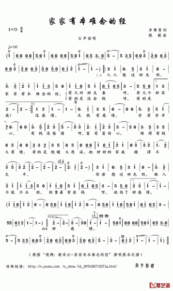难念的经歌词谐音大揭秘（让你眼前一亮）