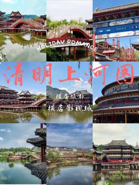 横店影视城天气(夏天去那里都要带什么装备)