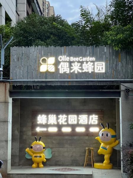 南通温度民宿主题SPA(南通温度带)