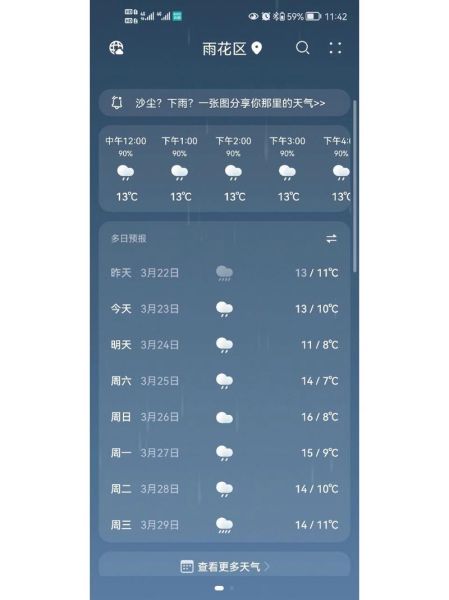 长沙一个月天气预报30天查询(长沙1个月天气预报)