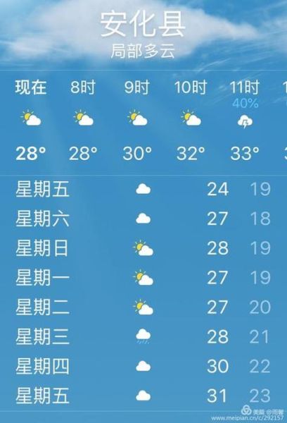 东阳一周天气预报7天查询,东阳一周天气预报查询15天气预报百度