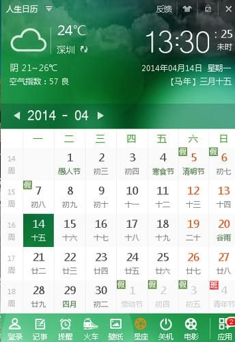 明天气温多少度正常,武当山明天气温多少