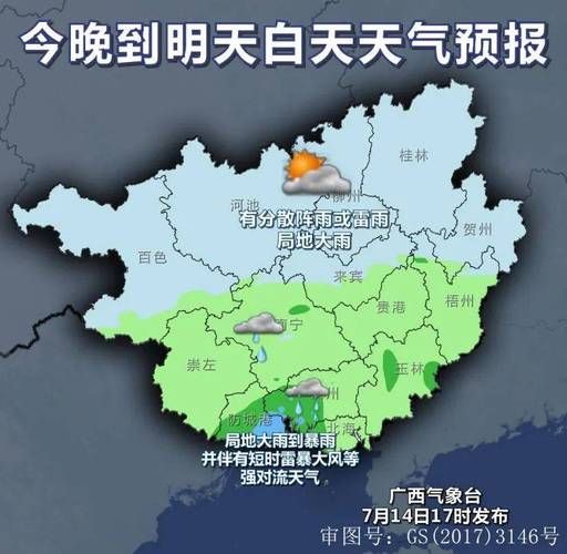 南宁今天天气预报查询,南宁今天天气预报 24小时天气预报查询