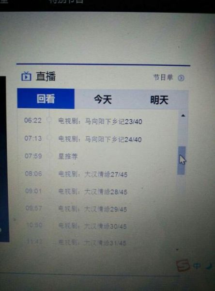 中央一台节目表,中央8套电视节目表直播