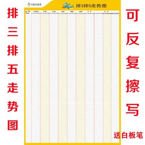 天津五套节目表,大乐透走势图央视五套节目表