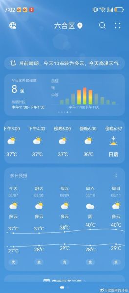 南京天气十五天天气预报最新,我要南京十五天天气预报