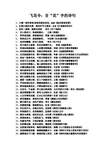 带张的诗句有哪些古诗,带张的诗句飞花令