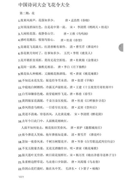 带张的诗句有哪些古诗,带张的诗句飞花令