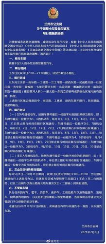 今天限号不兰州,今天限号不知道把车开出去了,算违章吗