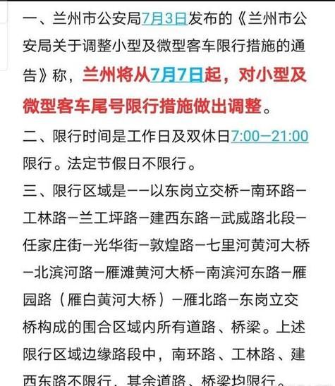 今天限号不兰州,今天限号不知道把车开出去了,算违章吗