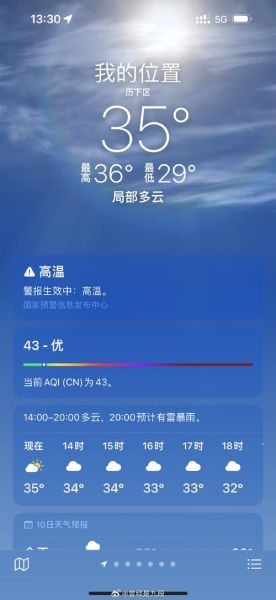 济南近期温度,济南温度最近三天天气预报