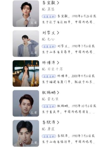 少年歌行40集剧情介绍,少年歌行40集完整版免费播放