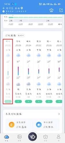 2345天气网页版,历史天气查询