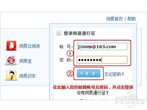 163邮箱登录入口  快速安全的邮箱访问指南