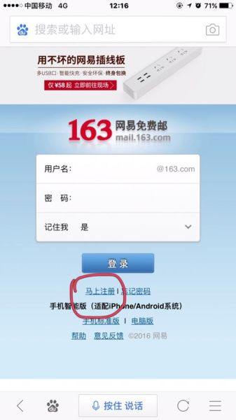 网易邮箱入口 - 免费注册163邮箱，轻松管理邮件