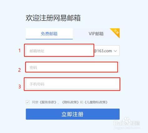 网易邮箱入口 - 免费注册163邮箱，轻松管理邮件
