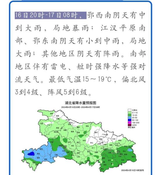 湖北未来一周天气：晴朗干燥，适宜出行但早晚较凉