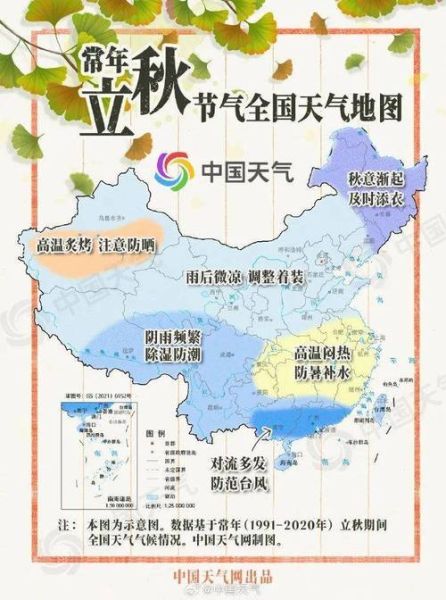 深入了解江苏的气候特点与气象变化