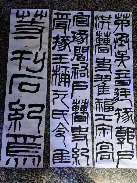 周大同书法真迹长啥样？带你一探究竟！