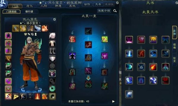 太昊怎么加点？新手必须知道的加点技巧大揭秘！